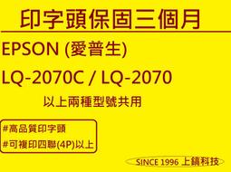 【專業點陣式 印表機維修】 LQ-300+II / LQ-300+ 優質原廠印字頭中古整新 /未稅 歷史價格詳細信息