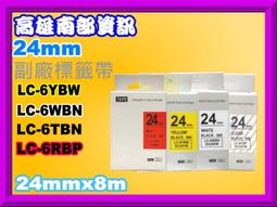 EPSON LC-6YBW 相容標籤帶 24mm 黃底黑字 歷史價格詳細信息