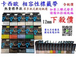 【SunYeah】熱賣商品五卷免運! 兄弟BROTHER  副廠相容性標籤帶 24mm --備註顏色數量 歷史價格詳細信息