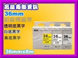 EPSON 36mm 標籤便捷套組 原廠標籤帶 BR-VN36WB-A BR-VN36YB-A適用：LW-Z5000 歷史價格詳細信息