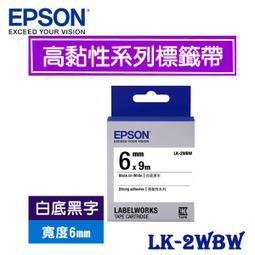 【MR3C】含稅附發票 EPSON愛普生 18mm LK-5TBW 透明底黑字 高黏性系列 原廠標籤機色帶 歷史價格詳細信息