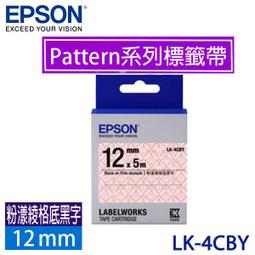 EPSON LK-4CBY Pattern系列 粉漾綾格底黑字 標籤帶 12mm 歷史價格詳細信息