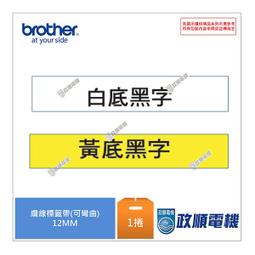 TZe-UP31 12mm SNOOPY 史努比粉紅色護貝標籤帶另有PT-P300BT PT-P710BT 歷史價格詳細信息