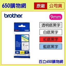 Brother TZe-221 護貝標籤帶 ( 9mm 白底黑字 ) 歷史價格詳細信息