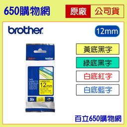Brother TZe-631 護貝標籤帶(12mm 黃底黑字)三入組 歷史價格詳細信息