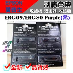 [佐印興業] 含稅 CITIZEN IR60 IR61 DP600 DP610 收銀機 紫色 副廠色帶 相容色帶 歷史價格詳細信息