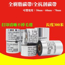 全抗刮碳帶 適用 TOSHIBA TEC-B452 標籤機 日本10cm 全樹脂碳帶 防水塑膠合成 珠光銀龍特多龍姓名貼 歷史價格詳細信息