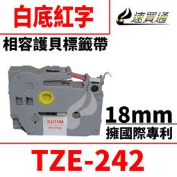 Brother TZe-242 白底紅字 副廠標籤帶 18mm 歷史價格詳細信息