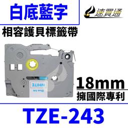 Brother TZe-243 白底藍字 副廠標籤帶 18mm 歷史價格詳細信息