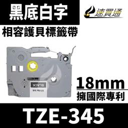 【速買通】Brother TZE-731/綠底黑字/12mmx8m 相容護貝標籤帶 歷史價格詳細信息