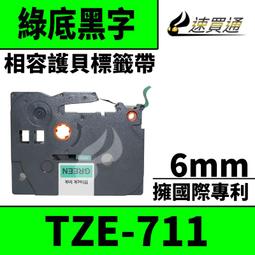 【速買通】Brother TZE-621/黃底黑字/9mmx8m 相容護貝標籤帶 歷史價格詳細信息
