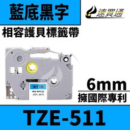 【速買通】Brother TZE-621/黃底黑字/9mmx8m 相容護貝標籤帶 歷史價格詳細信息