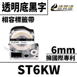 EPSON LK-2TBN C53S652404 透明系列透明底黑字標籤帶 寬度6mm 歷史價格詳細信息