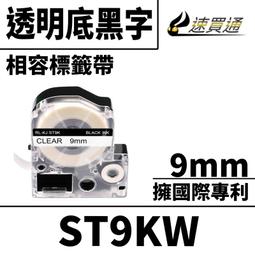 EPSON LK-3TBN LK-3TKN LK-3TBW 透明系列 原廠標籤帶 寬度9mm 歷史價格詳細信息