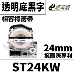 【速買通】EPSON LC-4LBL/LK-4LBL/SC12BW/藍底黑字/12mmx8m 相容標籤帶 歷史價格詳細信息