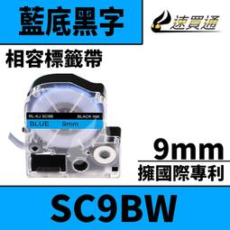 【速買通】EPSON LC-4LBL/LK-4LBL/SC12BW/藍底黑字/12mmx8m 相容標籤帶 歷史價格詳細信息