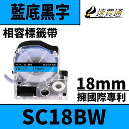 【速買通】EPSON LC-4LBL/LK-4LBL/SC12BW/藍底黑字/12mmx8m 相容標籤帶 歷史價格詳細信息
