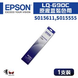 EPSON LQ-690CII LQ690CII  LQ690 點陣式印表機 歷史價格詳細信息