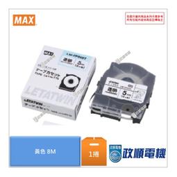 貼紙 LM-TP512-Y (黃色) 12mm 歷史價格詳細信息