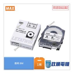 貼紙 LM-TP512-Y (黃色) 12mm 歷史價格詳細信息