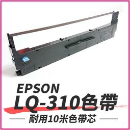 EPSON LQ-310 點陣印表機專用相容色帶 歷史價格詳細信息