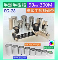 銅版紙標籤貼紙90*100mm-500張 歷史價格詳細信息