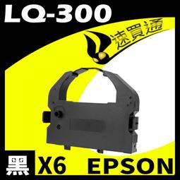 【超值組】EPSON LQ-690CII 點陣式印表機 + C13S015611原廠黑色色帶5入 歷史價格詳細信息