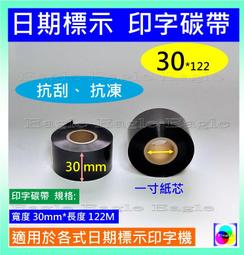易購網路半抗刮碳帶【單捲】Argox OS-214 plus置左92M0.5吋條碼標籤機牛皮模造染色銅版貼紙珠光霧面合成 歷史價格詳細信息