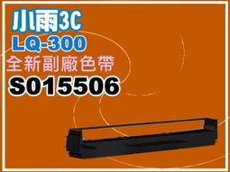 小雨3C【附發票】 LQ-680C/LQ-2500/860/670C/1060C 全新相容色帶S015536 歷史價格詳細信息