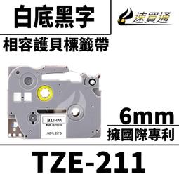 【速買通】Brother TZE-621/黃底黑字/9mmx8m 相容護貝標籤帶 歷史價格詳細信息
