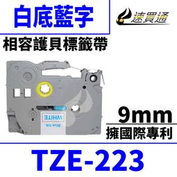 【速買通】Brother TZE-621/黃底黑字/9mmx8m 相容護貝標籤帶 歷史價格詳細信息
