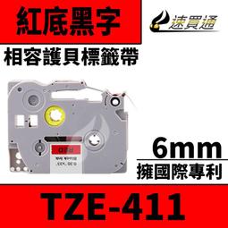 【速買通】Brother TZE-621/黃底黑字/9mmx8m 相容護貝標籤帶 歷史價格詳細信息