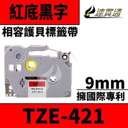 【速買通】Brother TZE-621/黃底黑字/9mmx8m 相容護貝標籤帶 歷史價格詳細信息