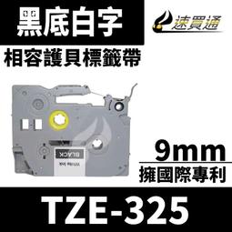 Brother TZe-325 特殊規格標籤帶 ( 9mm 黑底白字 ) 歷史價格詳細信息