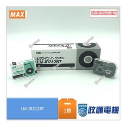 MAX.LM-TP509T.透明.9mm.標籤帶.標籤貼紙.線號機貼紙.印字機耗材.適用LM-550A/PC-政順電機 歷史價格詳細信息