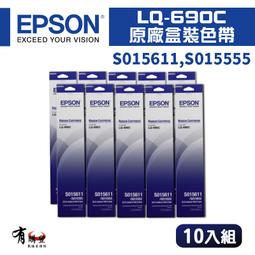 EPSON LQ-690CII LQ690CII  LQ690 點陣式印表機 歷史價格詳細信息