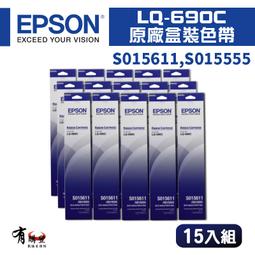 EPSON LQ-690CII LQ690CII  LQ690 點陣式印表機 歷史價格詳細信息