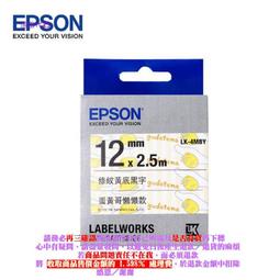 EPSON LK-4MBY C53S654474蛋黃哥懶懶款標籤帶 歷史價格詳細信息