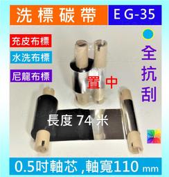 GODEX GE300/GE330 輕量化全功能桌上型條碼標籤機  熱感式 / 熱轉式兩用 標籤機 含稅可開發票 歷史價格詳細信息