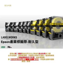 EPSON LK-6YBVN 耐久型標籤帶 24mm 黃底黑字 S656418 歷史價格詳細信息