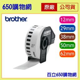 Brother DK-22214 連續標籤帶 ( 12mm 白底黑字 ) 耐久型紙質 歷史價格詳細信息