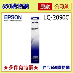 EPSON LQ-2090CII A3 24針中文點陣印表機 歷史價格詳細信息