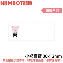 【MR3C】含稅公司貨 精臣 30x14mm 素色 D110/D11S/D101/H1S/D61 標籤機貼紙 6色 歷史價格詳細信息