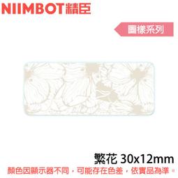 【MR3C】含稅公司貨 精臣 30x14mm 素色 D110/D11S/D101/H1S/D61 標籤機貼紙 6色 歷史價格詳細信息