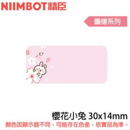 【MR3C】含稅公司貨 精臣 30x14mm 素色 D110/D11S/D101/H1S/D61 標籤機貼紙 6色 歷史價格詳細信息