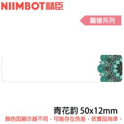 【MR3C】含稅公司貨 精臣 50x14mm 珠寶系列 D110/D11S/D101/H1S/D61 貼紙 白色/邂逅 歷史價格詳細信息