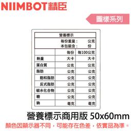 【MR3C】含稅公司貨 精臣 50x14mm 珠寶系列 D110/D11S/D101/H1S/D61 貼紙 白色/邂逅 歷史價格詳細信息