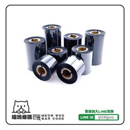 半抗刮碳帶【單捲】適用漢印HPRT漢印LPG4條碼標籤印表機半蠟半樹脂碳帶110*92M0.5吋軸模造牛皮紙染色銅版貼紙 歷史價格詳細信息