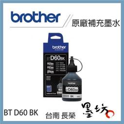 brother BT-D60BK+BT-5000 CMY 原廠四色墨水組合 歷史價格詳細信息