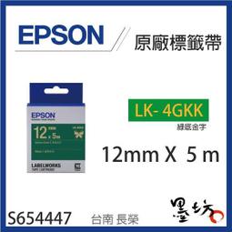 【墨坊資訊-台南市】EPSON 原廠標籤帶【螢光系列 Fluorescent color】12 mm x 9m 歷史價格詳細信息